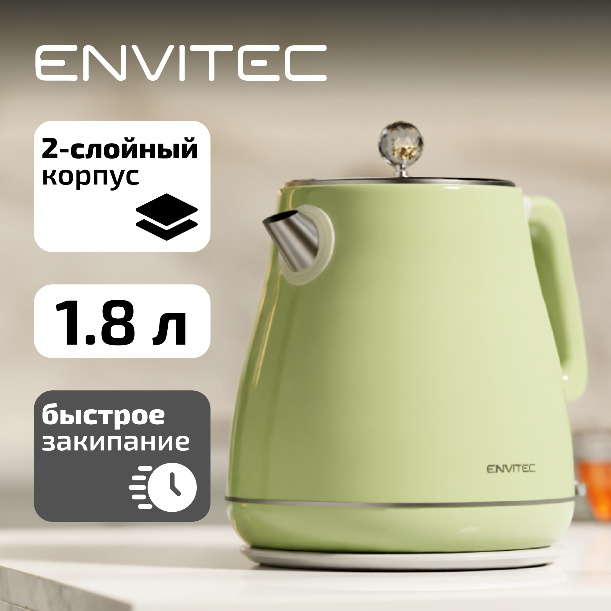 Чайник электрический Envitec Classic YD-1830, Зеленый 1,8 л.
