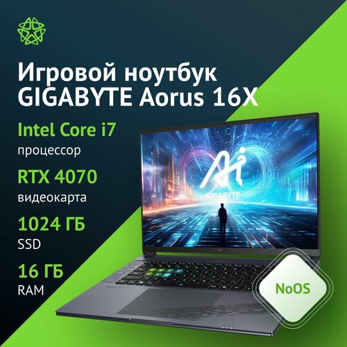 Игровой ноутбук Gigabyte Aorus 16X i7 13650HX16GbSSD1TbRTX4070 8Gb16IPSDOS 172990₽
