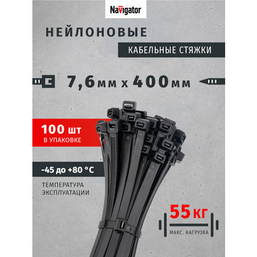 Стяжка кабельная (хомут стяжной) Navigator NCT-036-150-100/BL 3.6 х 150  мм 100 шт.