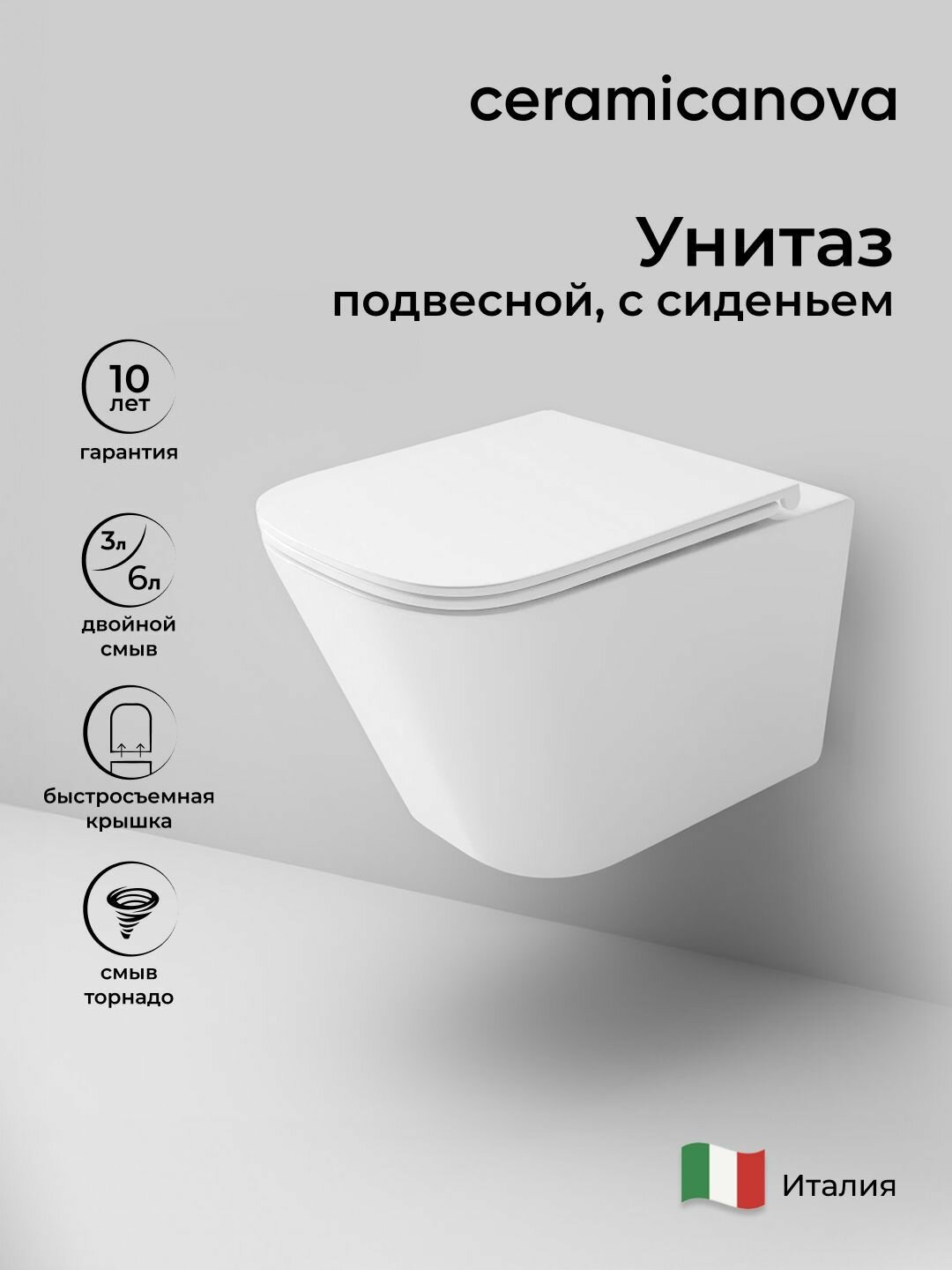 Подвесной унитаз Ceramicanova Union Торнадо безободковый CN4009T