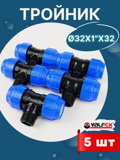Изображение товара Тройник ПНД 32х1х32 наружная резьба (Valfex) 5шт.