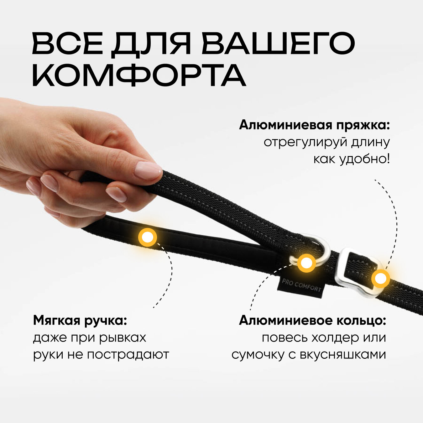 Поводок-перестежка для собак крупных пород 10 метров, PRO COMFORT — фото 1