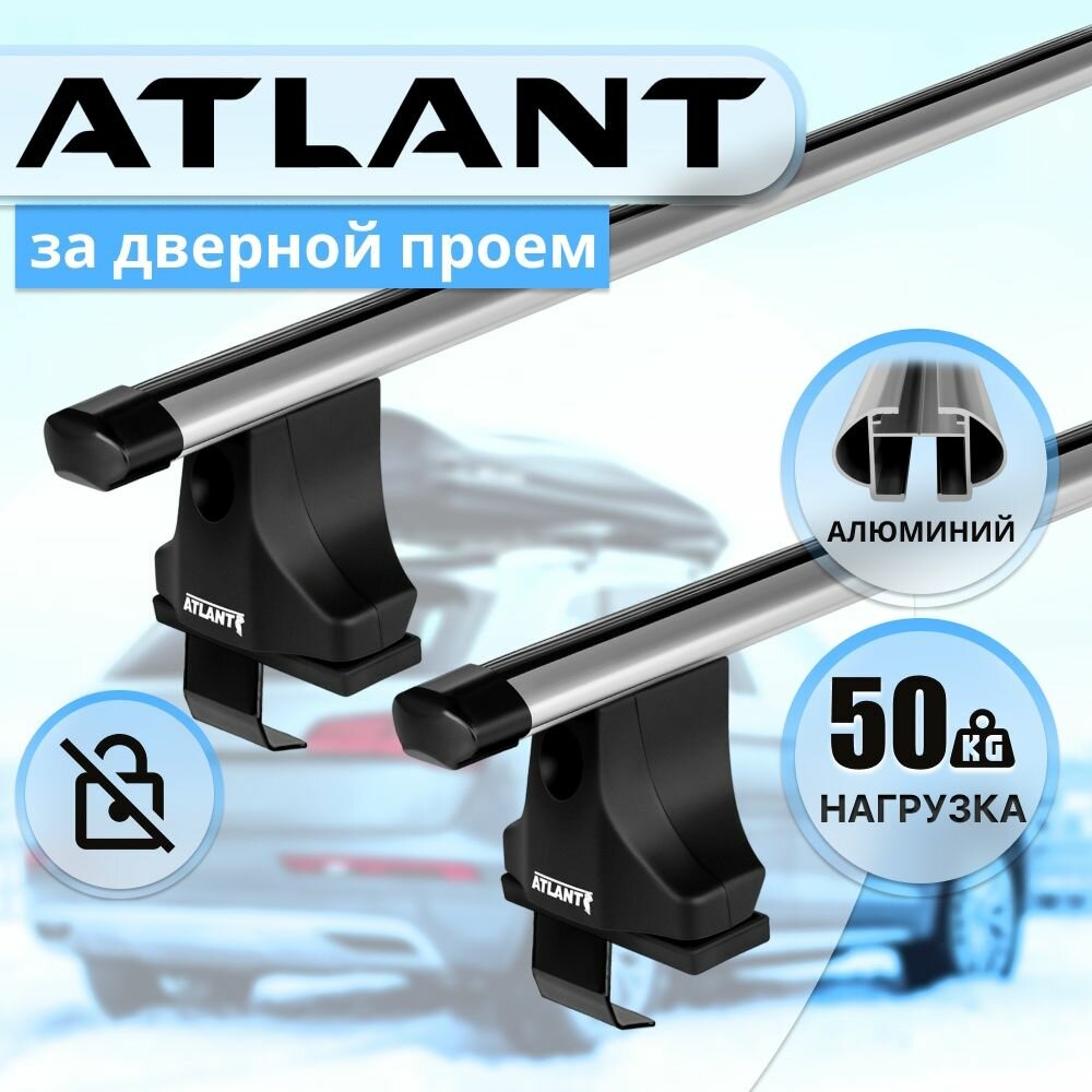 Багажник Атлант на гладкую крышу NISSAN Tiida 4-дв. седан. 04-11, 11-13, поперечины эконом типа аэро, 50 кг, 126 см