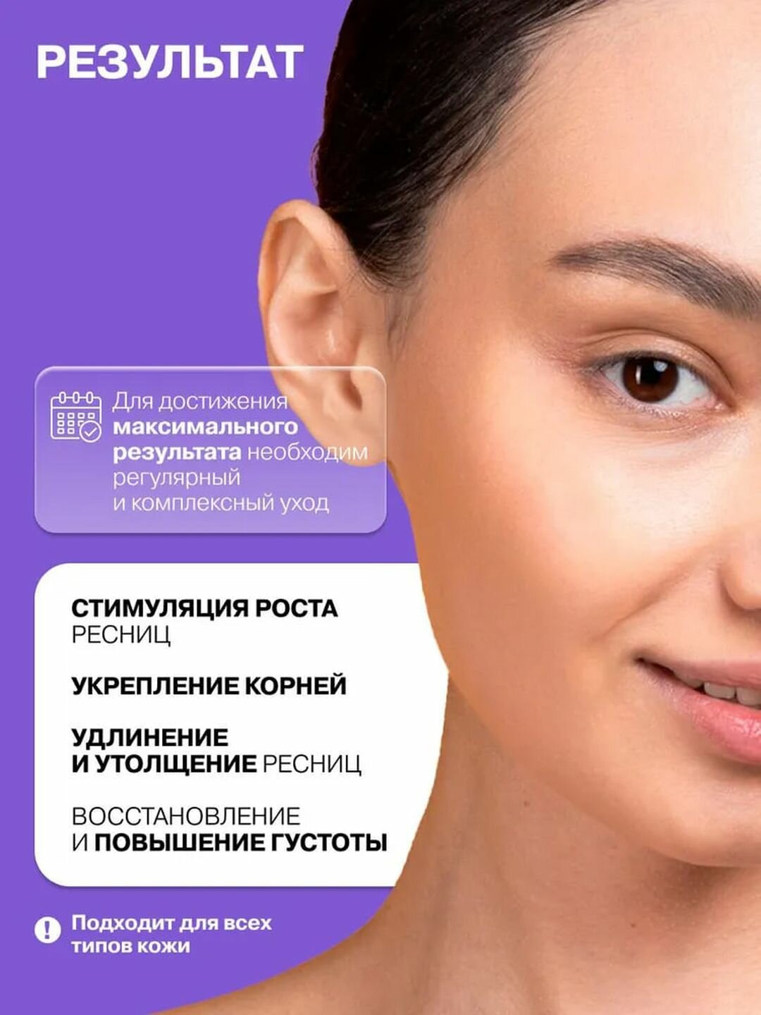 ART&FACT. / Пептидная сыворотка для роста ресниц , 6 мл — фото 1