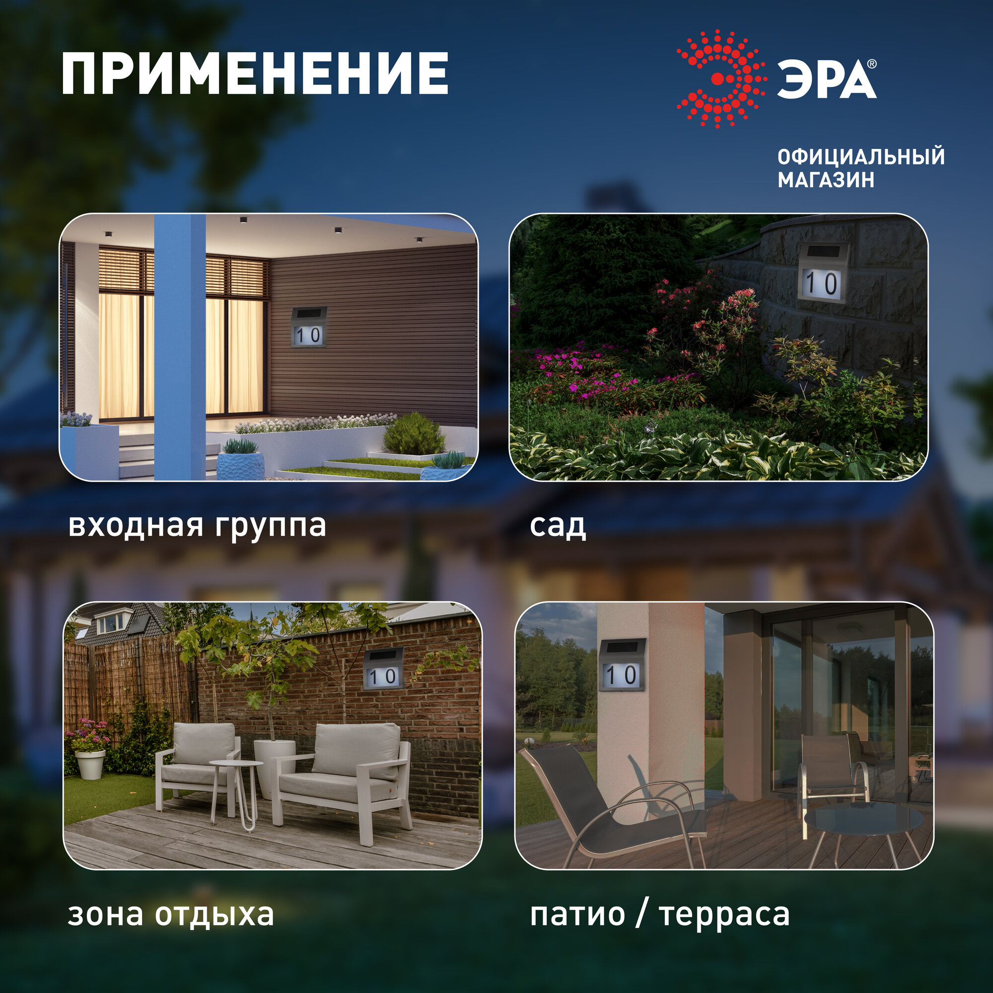Светильник на солнечных батареях ЭРА - фото №7
