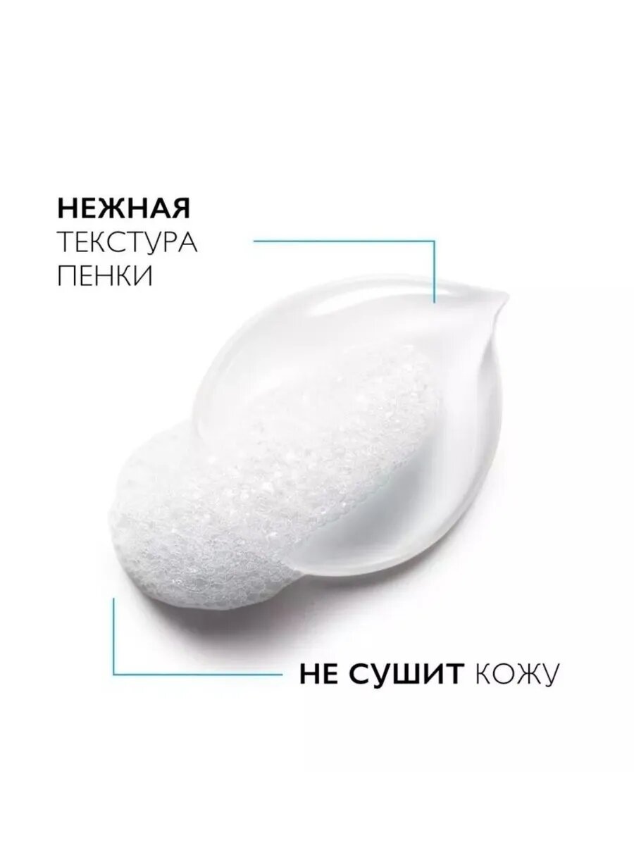 Мицеллярная пенка La Roche Posay, для всех типов кожи, очищение и снятие макияжа, 150мл — фото 1