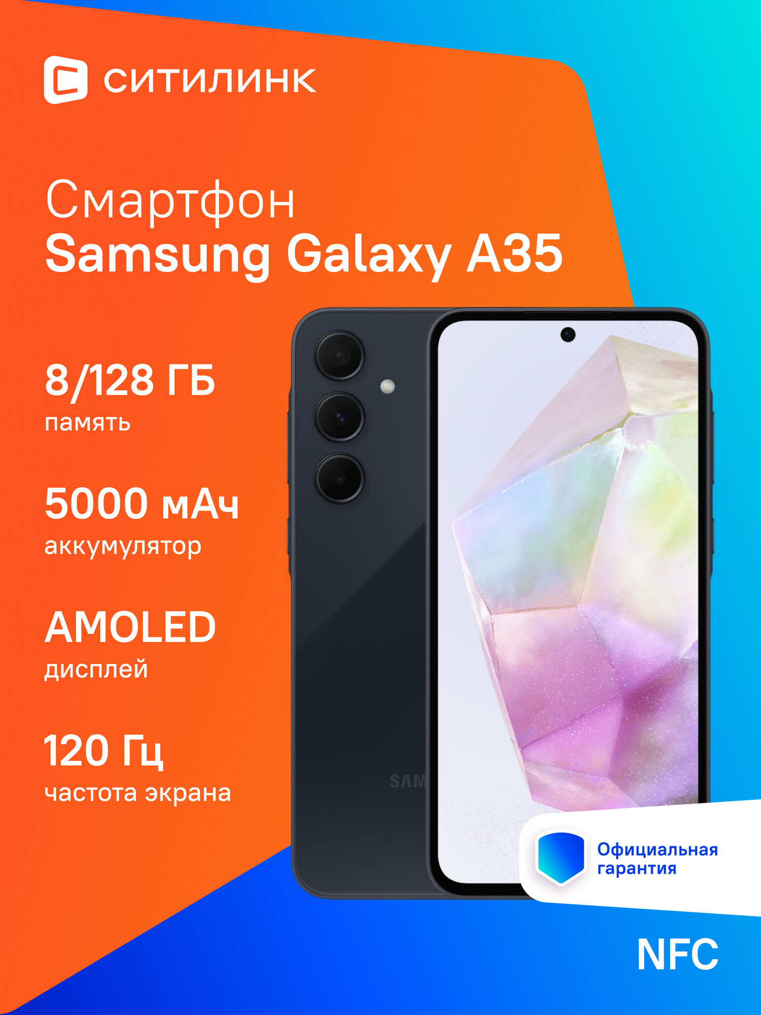 Смартфон Samsung Galaxy A35 5G SM-A356E 128Gb 8Gb темно-синий 3G 4G 2Sim 6.6" AMOLED 1080x2340 And14