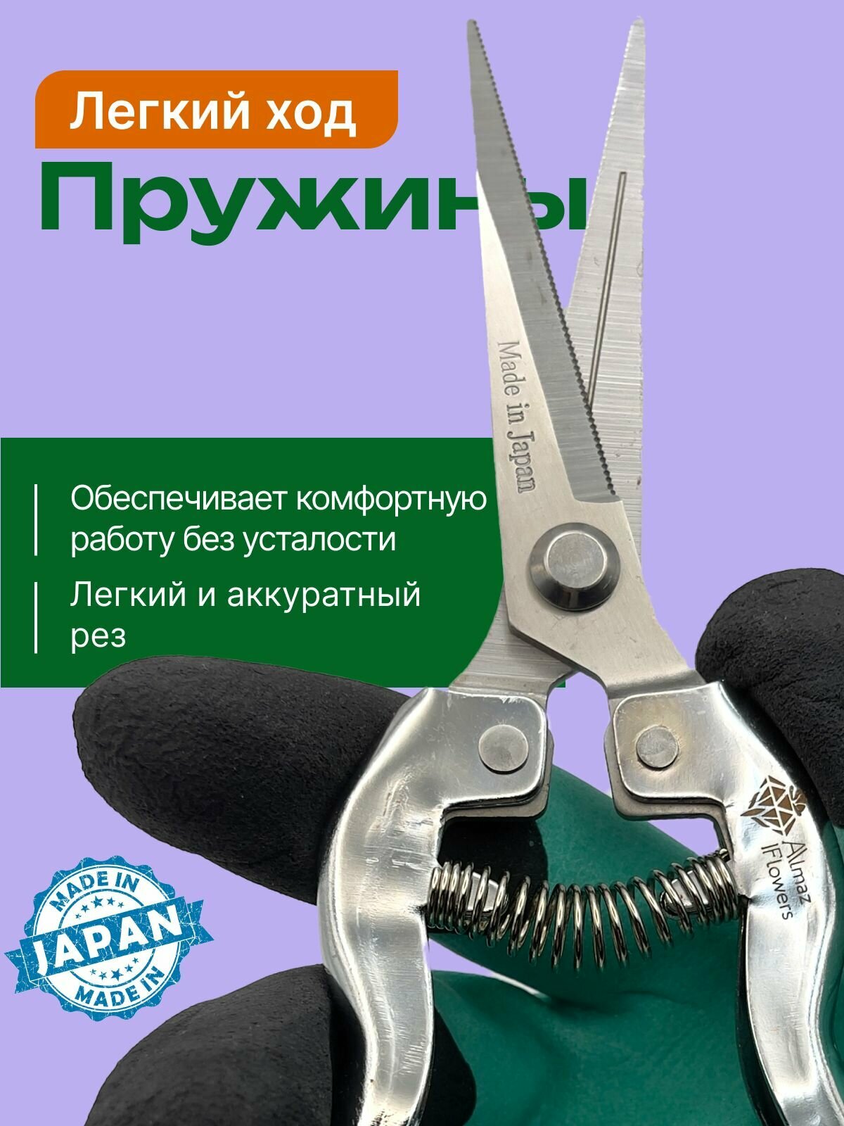 Ножницы Садовые Ножницы садовые, секатор для цветов и кустарников
