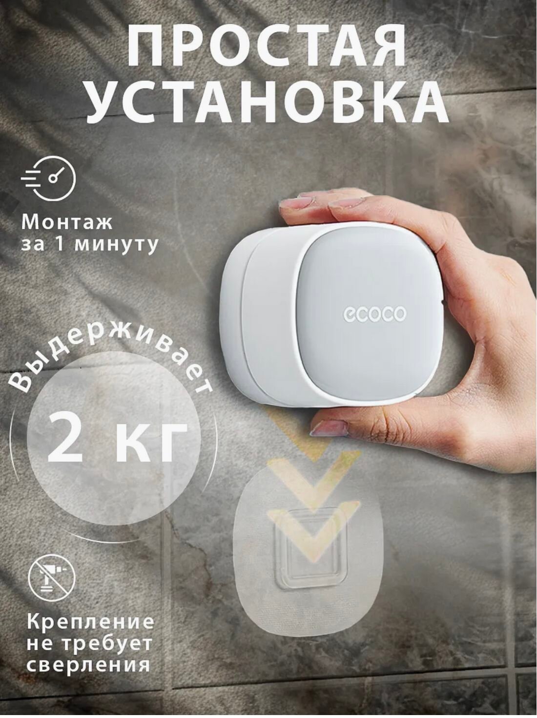 Держатель для душа Ecoco, пластик, поворотный, крепление без сверления, белый/серый — фото 1