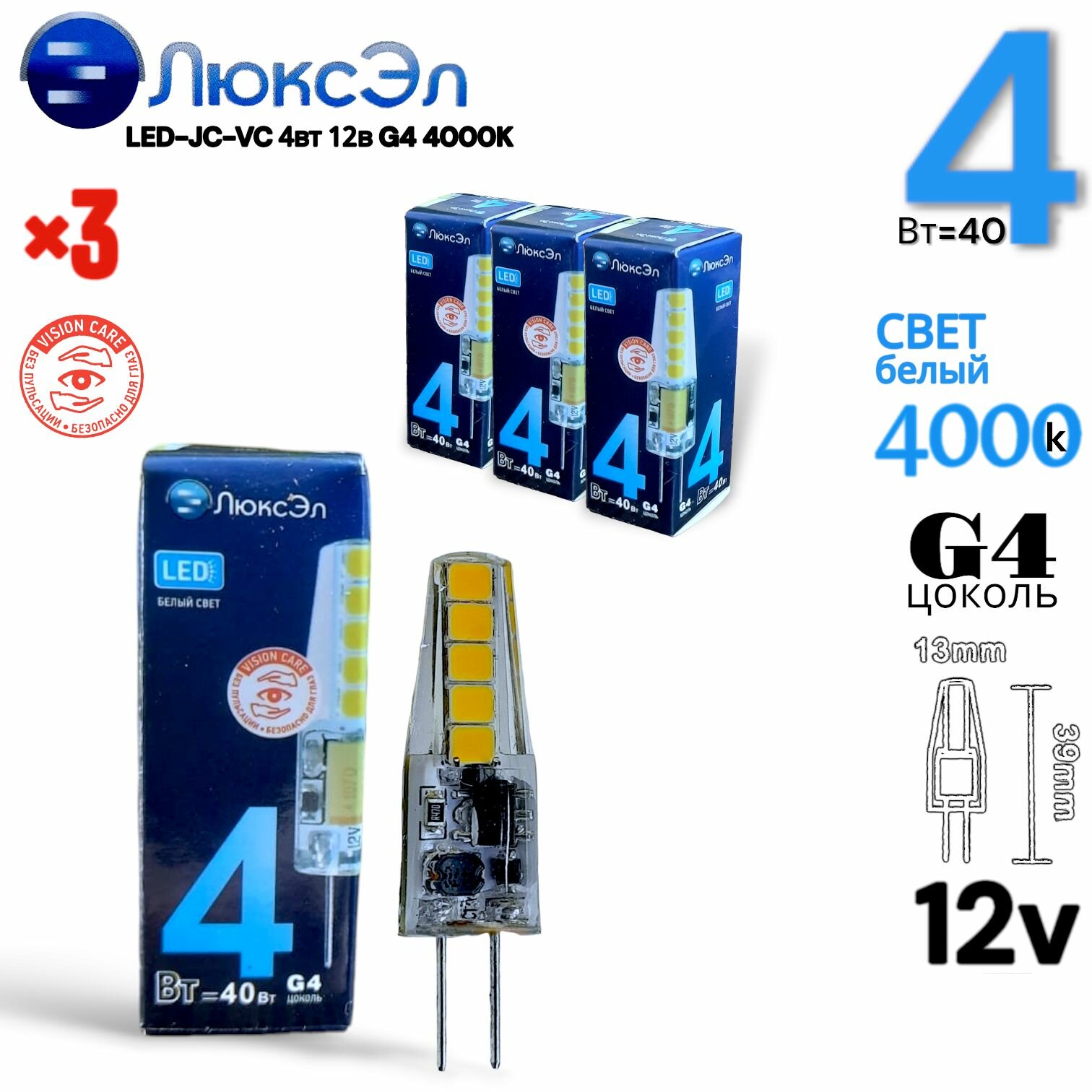 Лампа светодиодная Люксэл g4 12v 4w 4000k