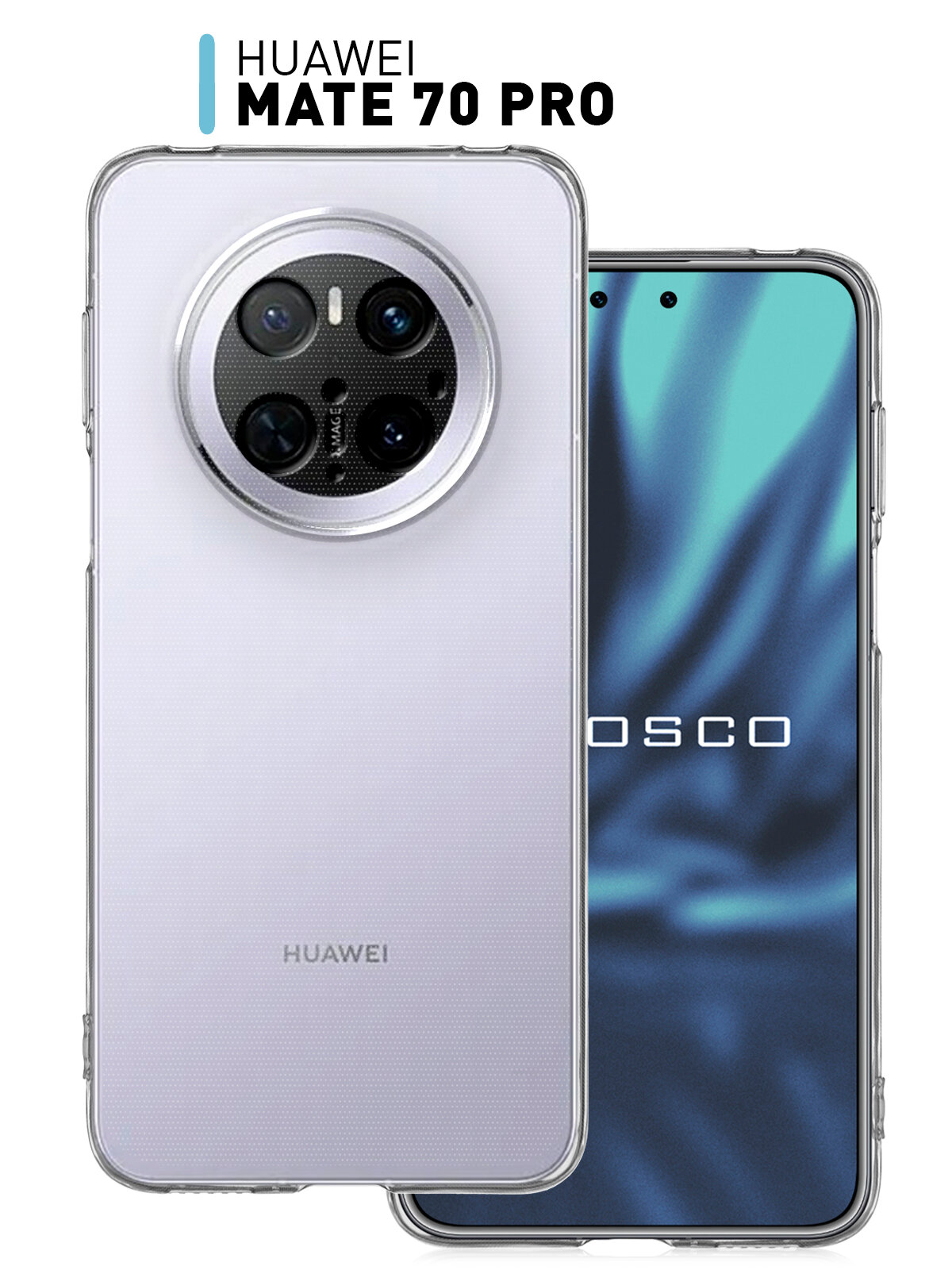 Силиконовый чехол Rosco на Huawei Mate 70 Pro (Хуавей Мате 70 Про), с защитой камеры, прозрачный