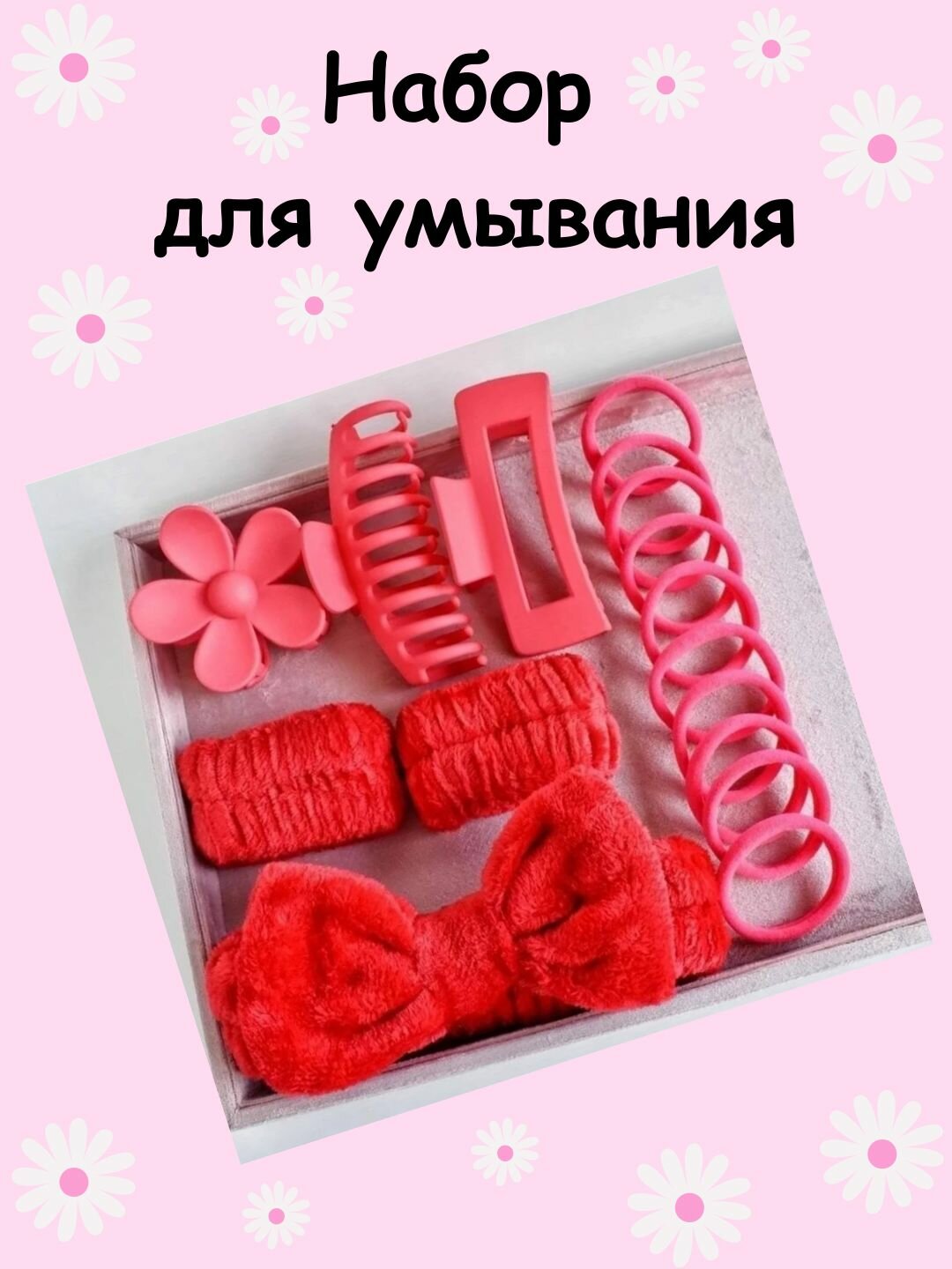 Бьюти-набор 5 минут в день, для всех типов кожи, гипоаллергенный,18 предметов в подарок маска COLLAGEN и мини триммер — фото 1