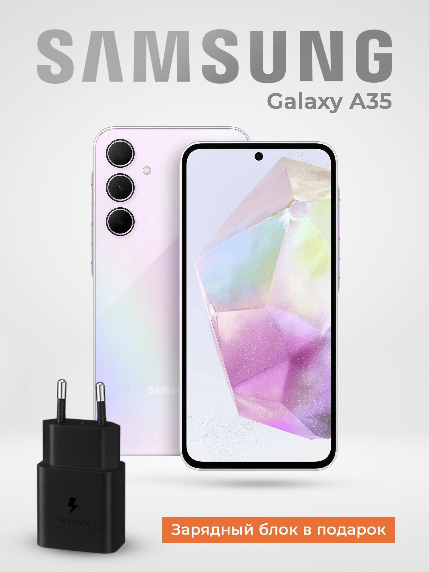Смартфон Samsung Galaxy A35 5G 8/256 ГБ, фиолетовый