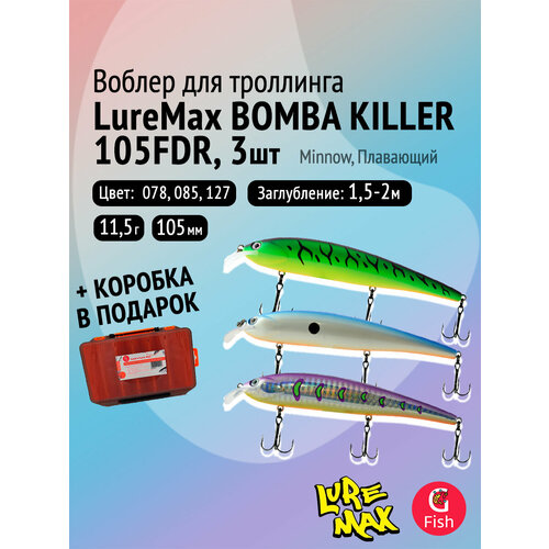 Комплект воблеров для троллинга (судак, щука): 3 штуки LureMax BOMBA KILLER 105FDR 11,5г Плавающий, цвета 078, 085, 127 + коробка для приманок 17400red