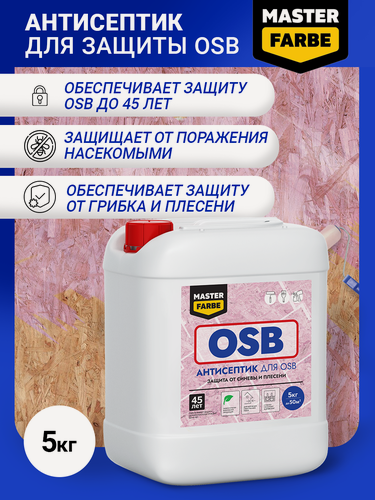 Изображение товара Антисептик MASTERFARBE строительный для OSB плит защита от синевы и плесени, 5 кг