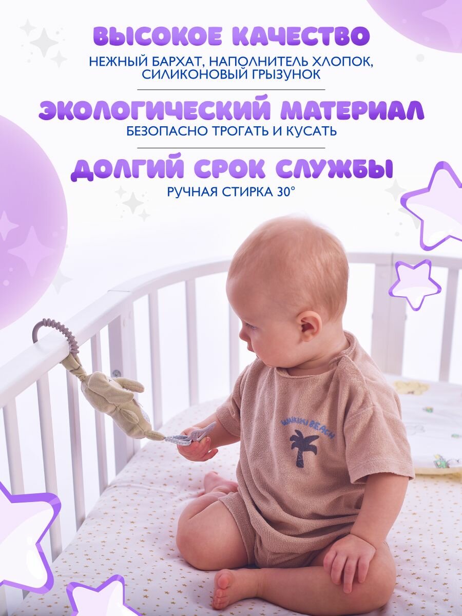 Погремушка для новорожденного 0+ мягкая с прорезывателем. Подвесная игрушка Слоник для малышей на кроватку коляску. Развивающие игрушки от 0, 6 месяцев до года — фото 1