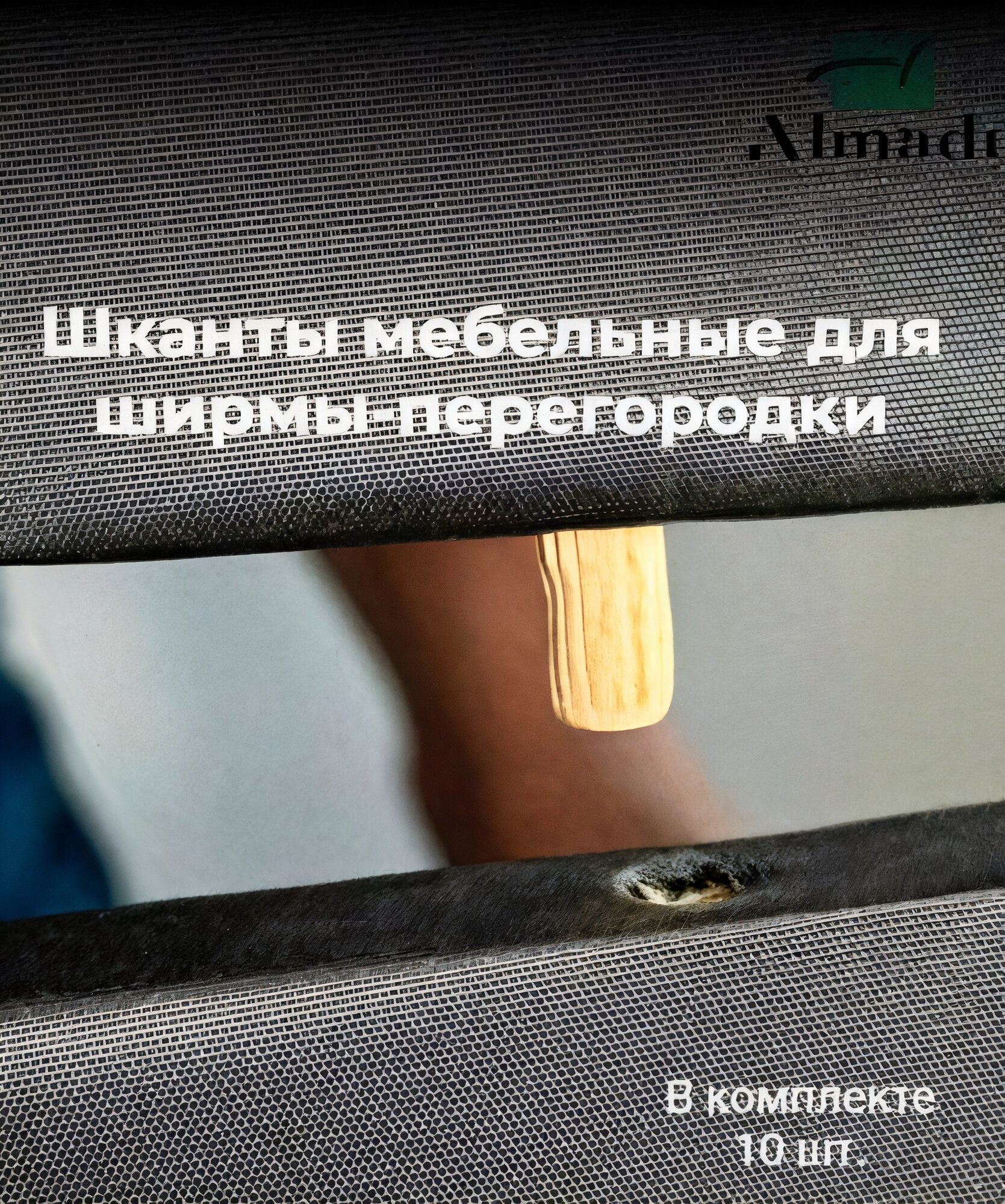 Мебельный шкант бежевый, массив дерева, длина 3.9 см, диаметр 0.8 см, 10 штук