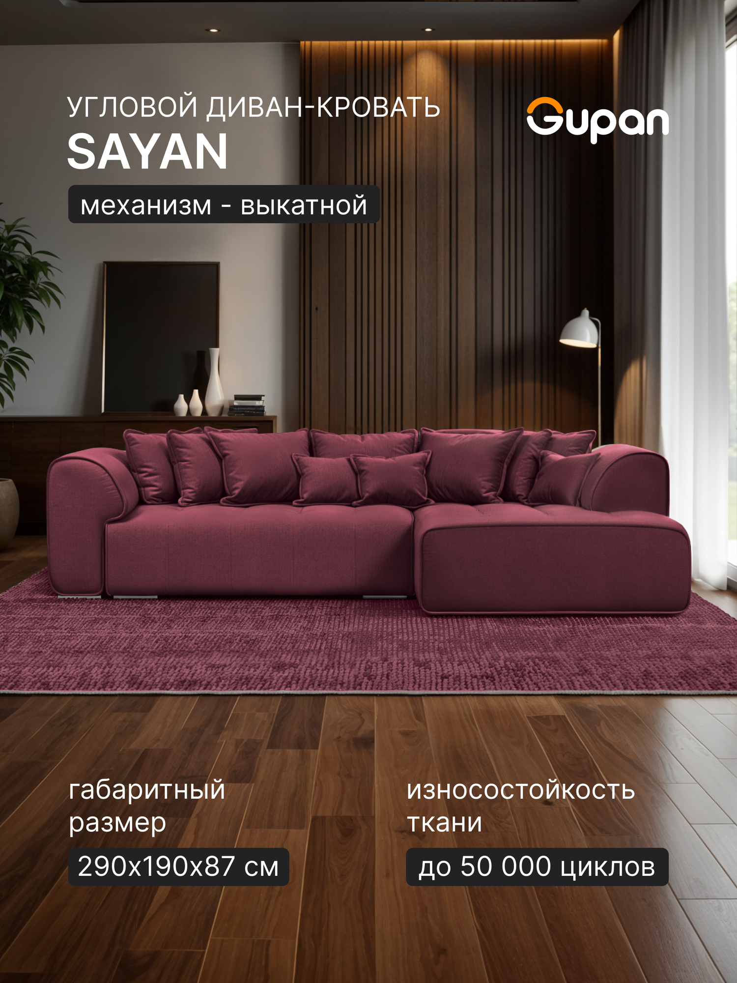 Диван угловой Gupan Саян / Sayan Велюр Dimrose, раскладной, механизм выкатной, беспружинный, с ящиком для белья