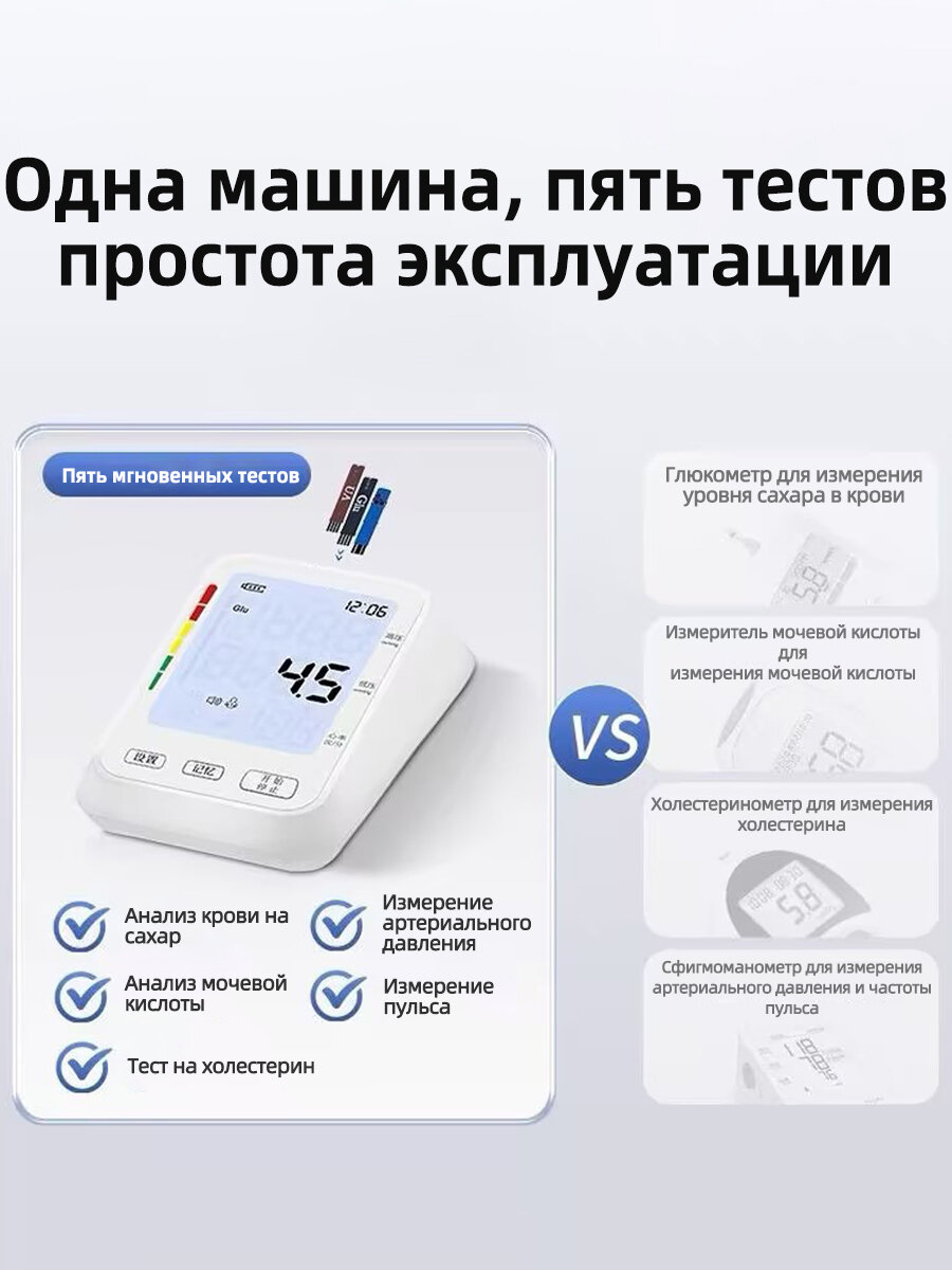 Глюкометры И Анализаторы Крови Анализатор медицинский, 5 в 1, измерение АД, пульса, сахара, мочевой к-ты и холестерина