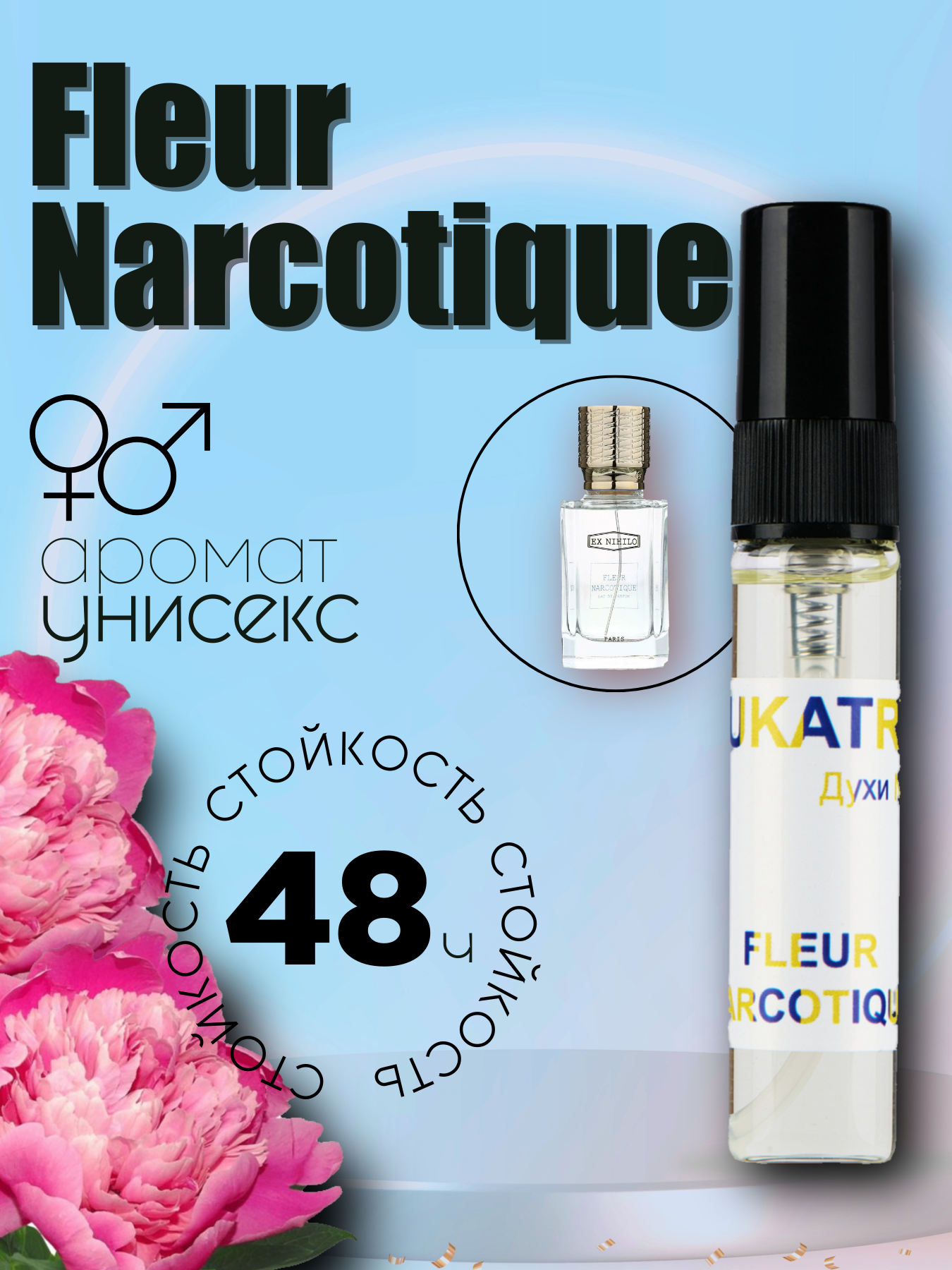 Духи Jukatry № 2 по мотивам Флер Наркотик/Fleur Narcotique, унисекс, 6 мл