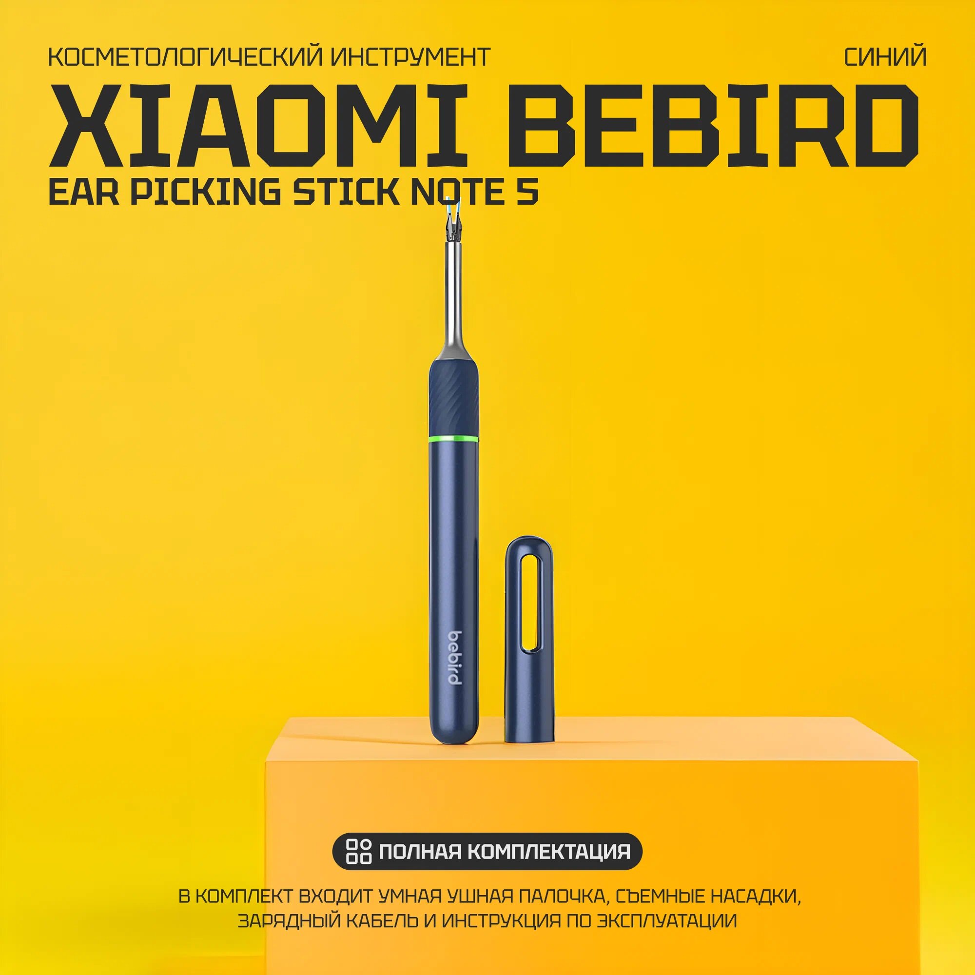 Фотографии Умная ушная палочка Xiaomi Bebird Ear Picking Stick Note 5 (синяя) EU