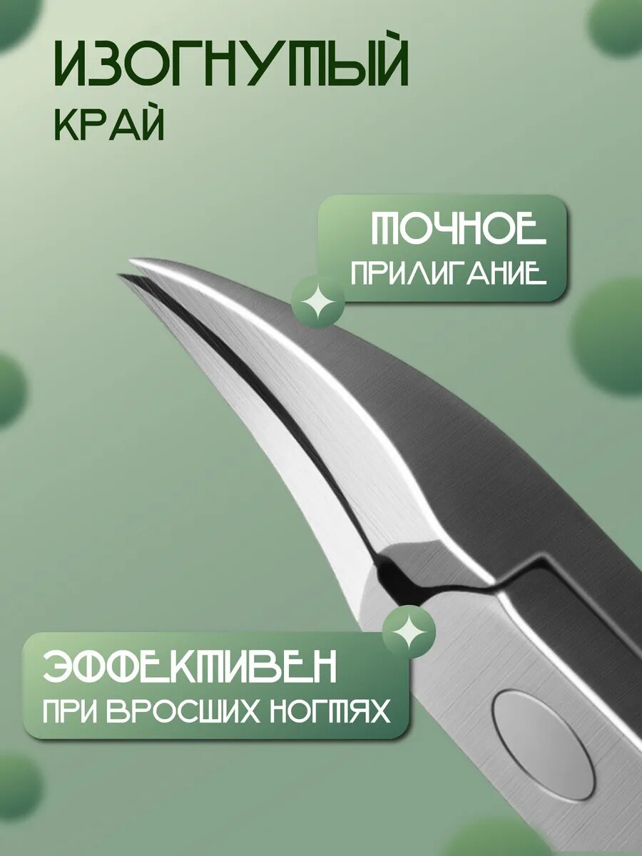 Картинки Кусачки для педикюра и вросшего ногтя на ногах