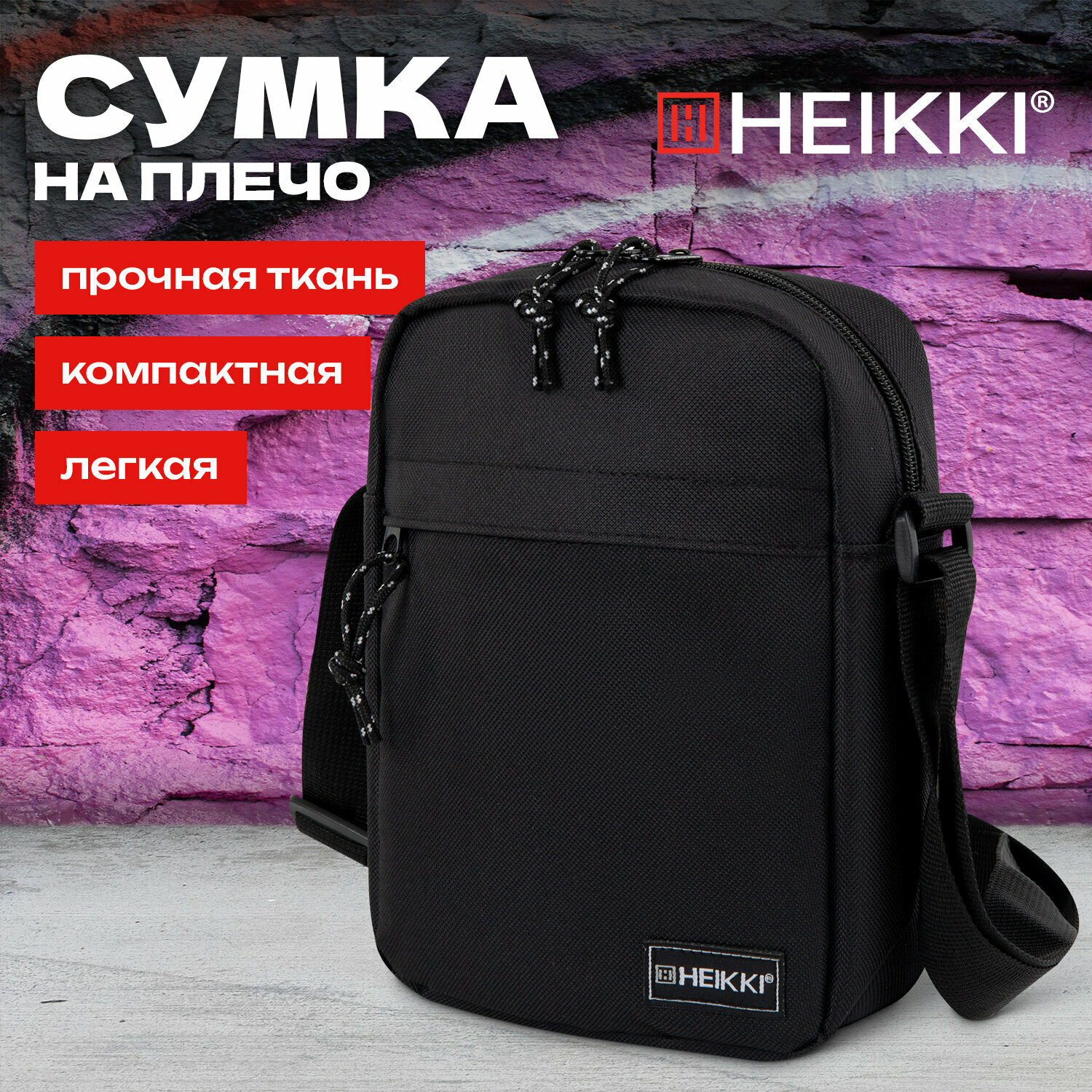 Сумка кросс-боди HEIKKI, черный