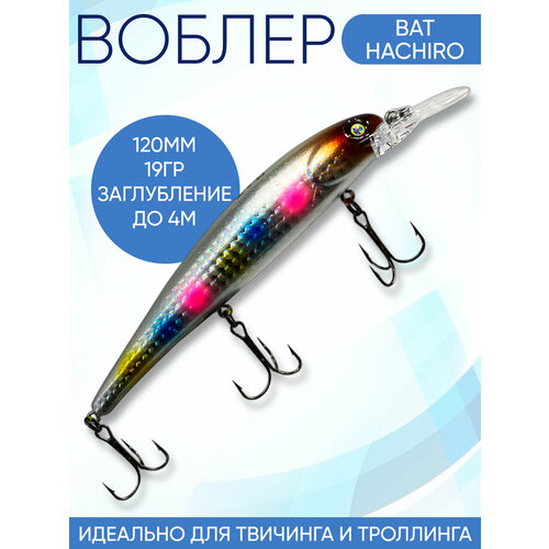 Воблер Hachiro (Бандит) B112 120мм 19гр заглубление 3.5-4м для твичинга и троллинга