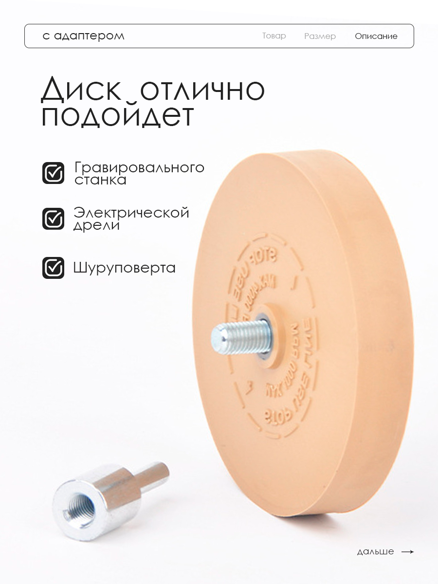 Диск зачистной резиновый для полировки и очистки, 88мм*1,5 мм — фото 1