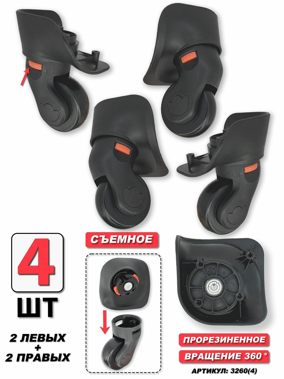 Колесо для чемодана 