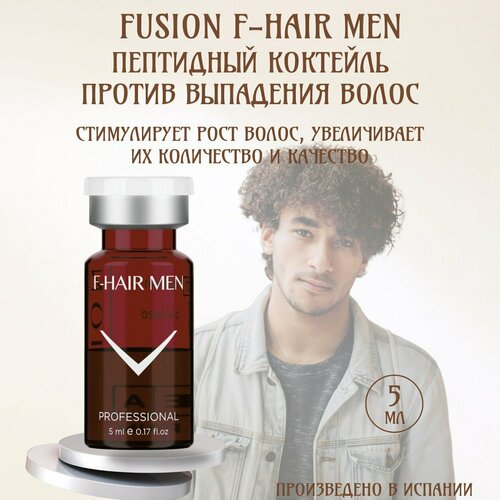 FUSION MESOTHERAPY F-HAIR MEN Пептидный коктейль против выпадения волос, 5 мл