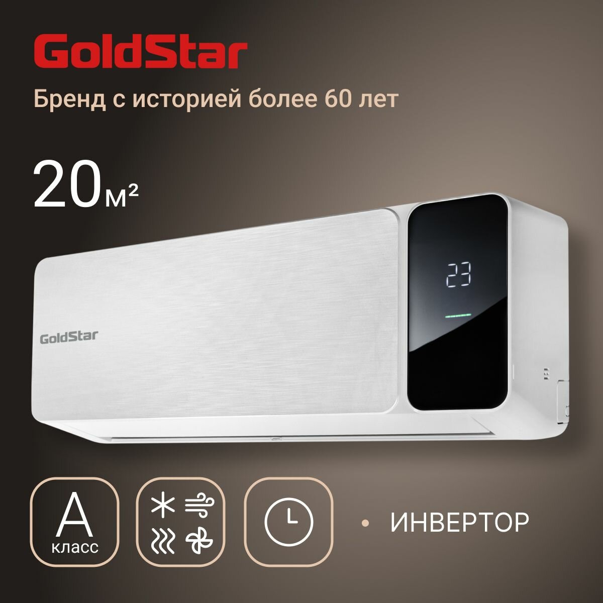 Умная сплит-система (инверторная) GoldStar GSACI-07HN1/ белая