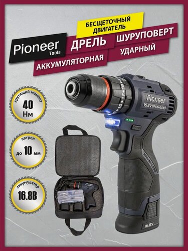 Изображение товара Шуруповерт аккумуляторный бесщеточный ударный, дрель Pioneer CID-E1602BL-22C, в кейсе, 40Нм, с набором бит