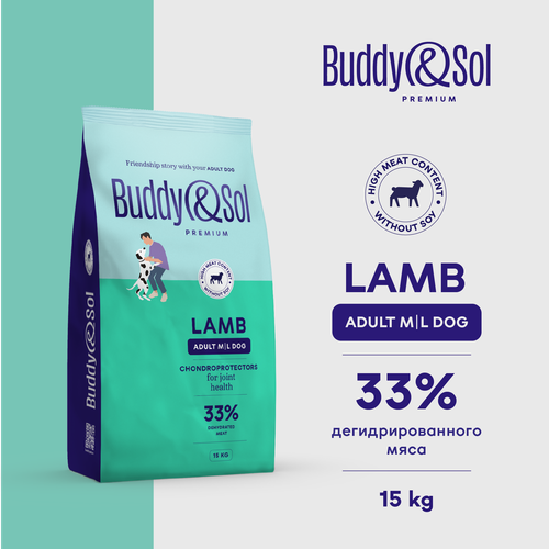 Корм для собак средних и крупных пород сухой Buddy&Sol 15 кг премиум-класса с ягнёнком