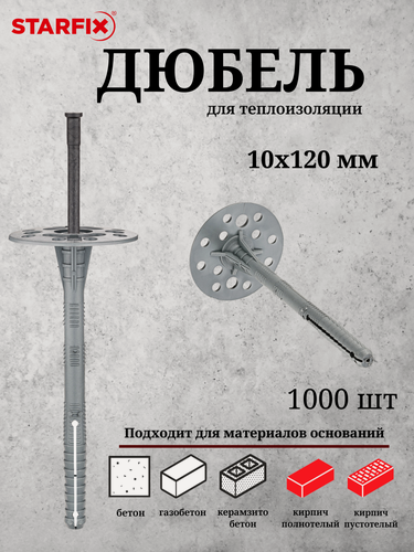 Изображение товара Дюбель для теплоизоляции STARFIX SMW3-28985-1000 10х120 мм с пластиковым гвоздем 1000 штук в коробе