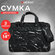 Сумка портфель Heikki Profitable (хейки) с отделением для ноутбука 14", багаж ле...