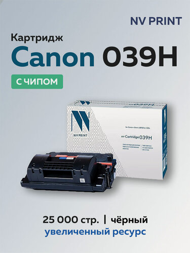 Изображение товара Картридж NV Print 039H для Canon i-SENSYS LBP-351/352 с чипом