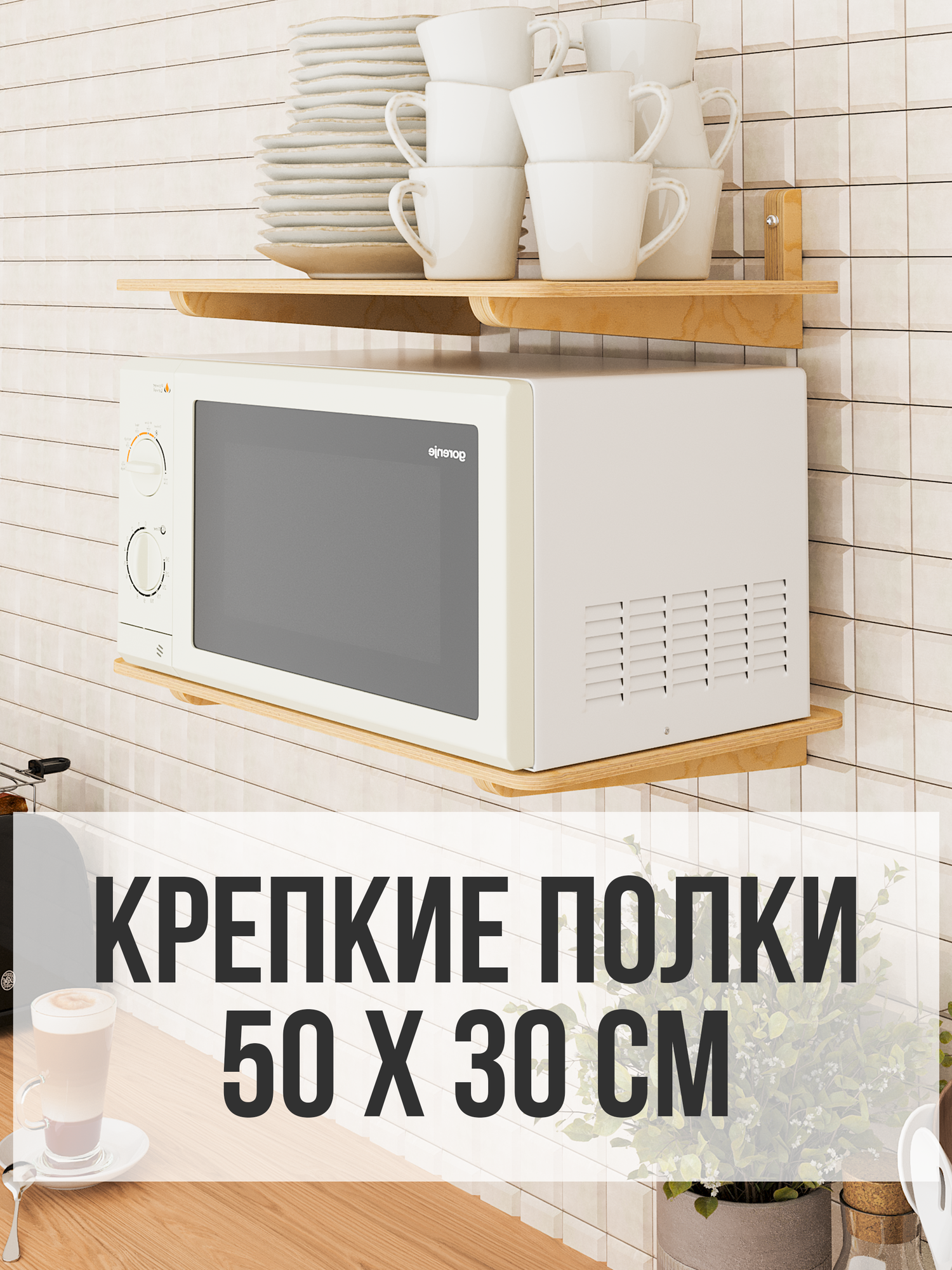 Настенные деревянные полки для кухни
