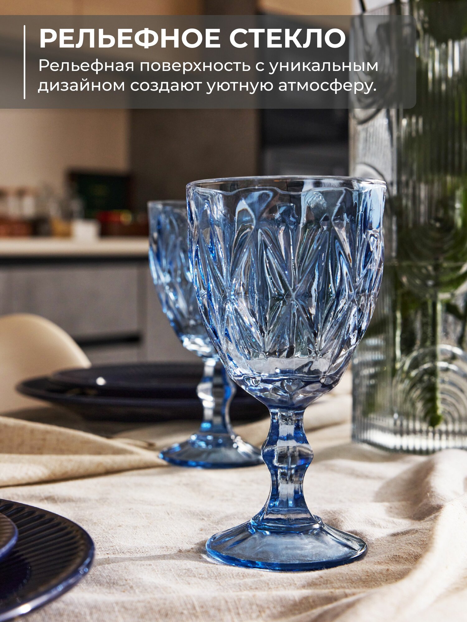 Набор бокалов - кубков, 6шт, Unifico Magia, рельефное стекло, 300 мл, голубой цвет — фото 1