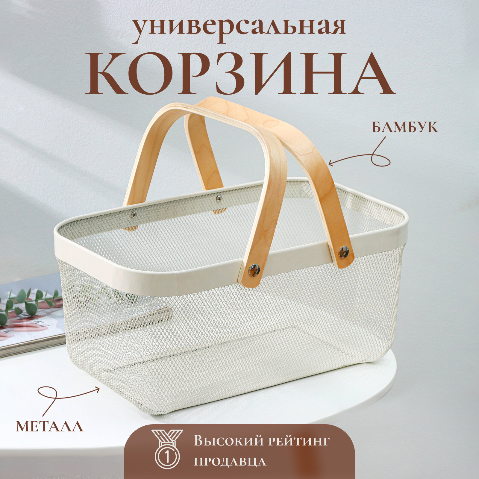 Органайзер для хранения вещей корзина металлическая LaDо́m 40х25х185 см