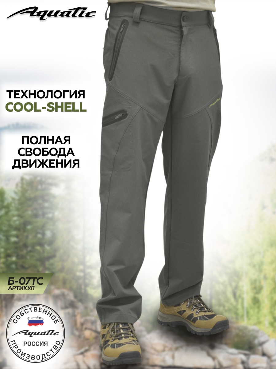 Брюки Soft Shell мужские для активного отдыха Aquatic/Акватик Б-07 (Цвет: темно-серый; Размер: 52-54)