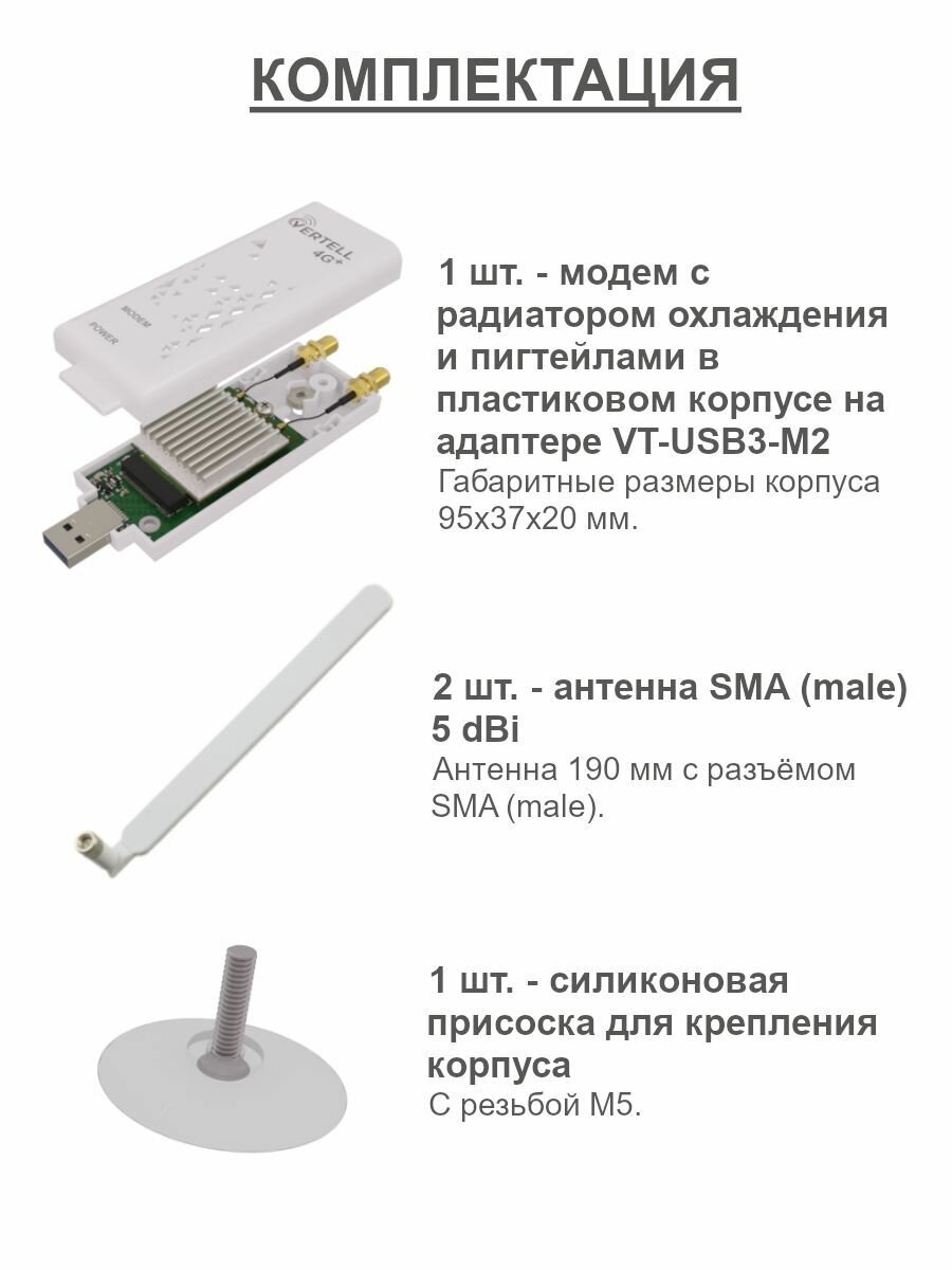 USB модем Vertell LONG M.2 в корпусе с 3.0 на базе Fibocom L850-GL с агрегацией частот Cat 9 со скоростью до 450 Мбит/с — фото 1