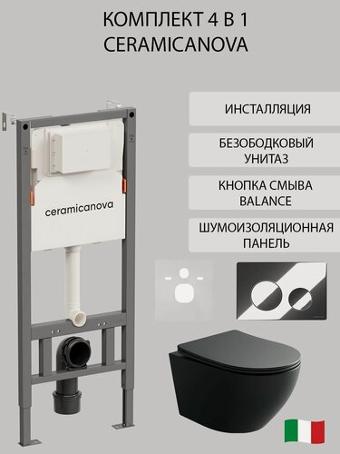 Изображение товара Комплект 4 в 1 Ceramicanova инсталляция с унитазом Uno, с круглой кнопкой Balance хром глянцевый
