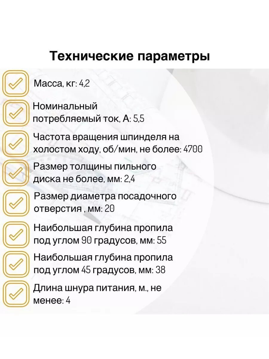 ИНТЕРСКОЛ Дисковая пила ДП-165/1200, 1200 Вт, 165 мм, 4700 об/мин (96.1.0.00) — фото 1