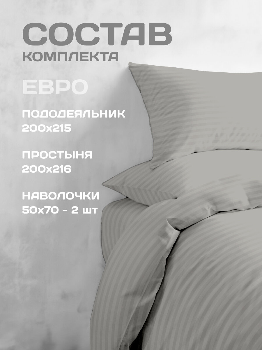 Постельное белье The Дом Евро, Полисатин страйп, наволочки 50х70 см, Gray — фото 1