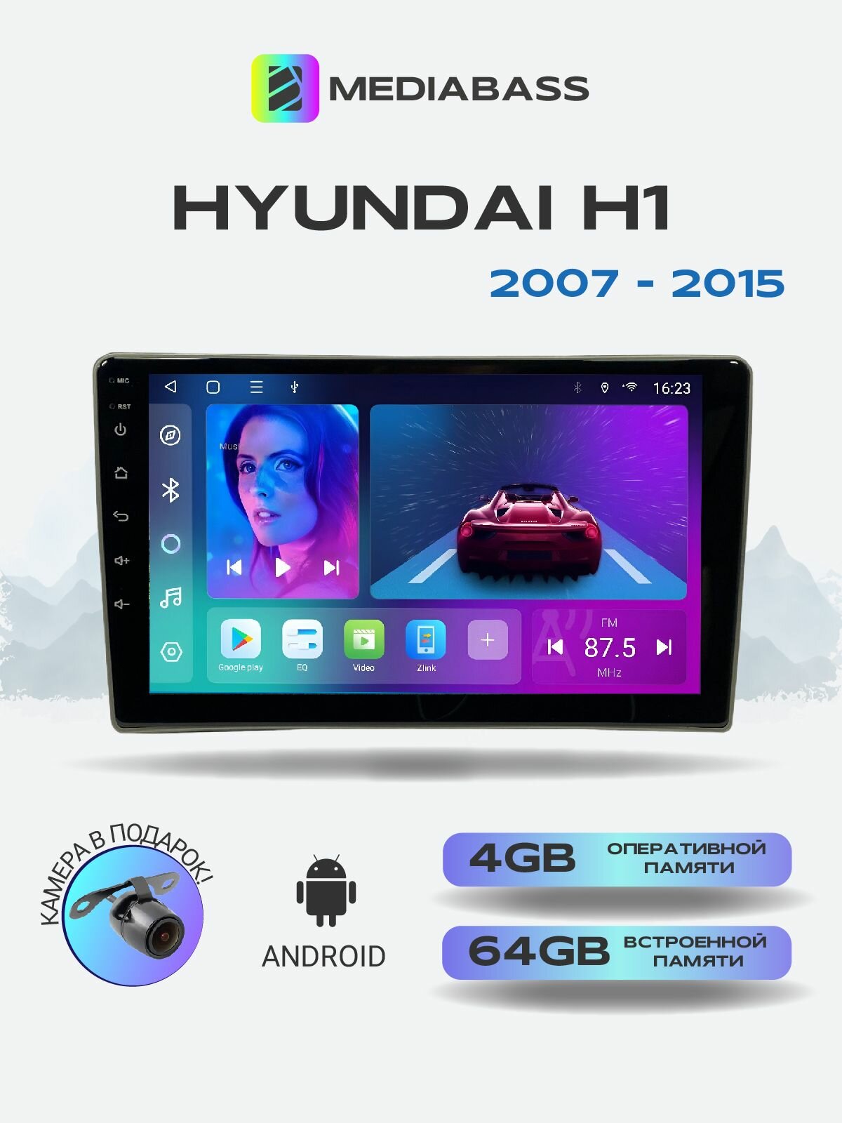 Магнитола MEDIABASS Hyundai H1 2007-2015, 4/64GB, / Хендай H1 + Переходная рамка / андроид магнитола