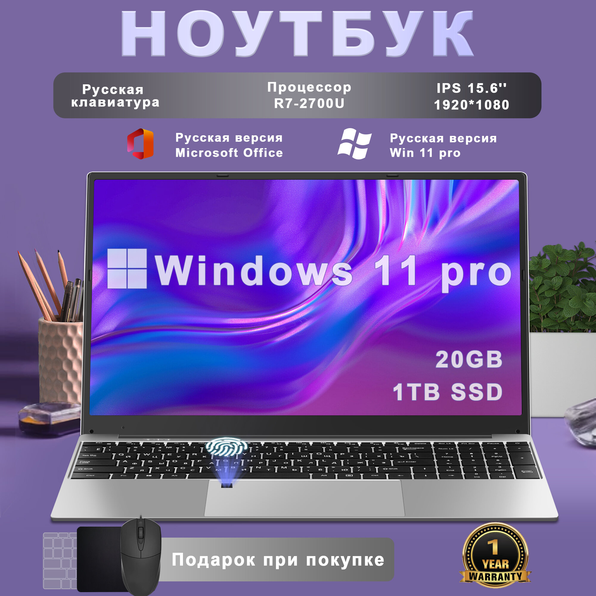 Ноутбук Vicyoung, AMD Ryzen 7, RAM 20ГБ DDR4, SSD 1TБ,15.6"IPS, AMD Radeon Vega 10, Русская клавиатура, Win 11 pro, RU