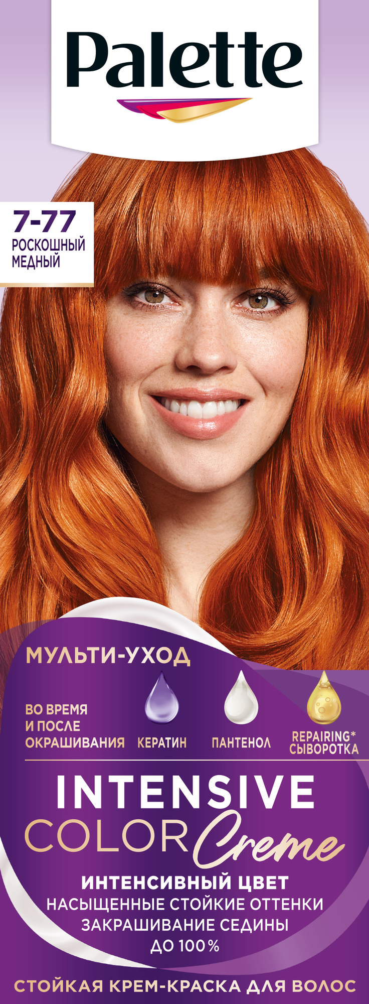 Крем краска для волос Palette ICC KR7 (7-77) РоскМедный