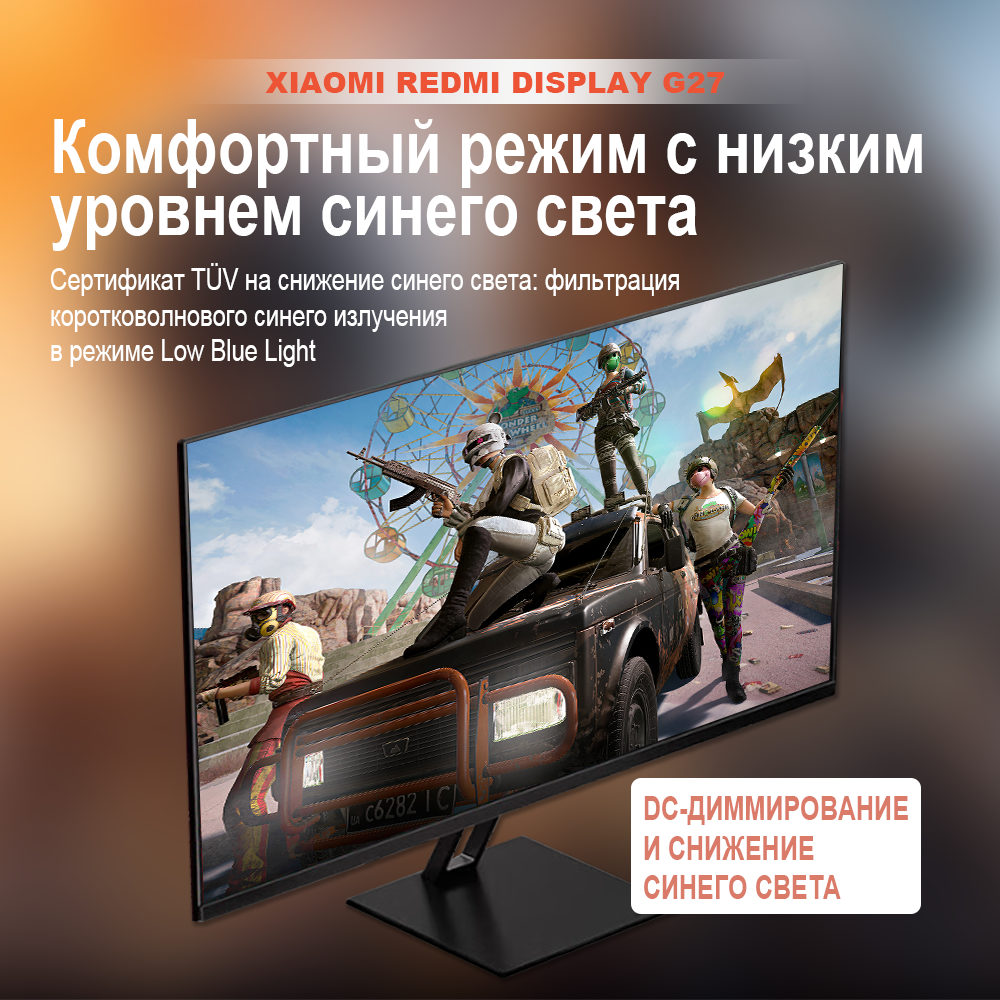 Монитор игровой Xiaomi Redmi Display G27 27 inch 165HZ (P27FBB-RG) черный, CN — фото 1