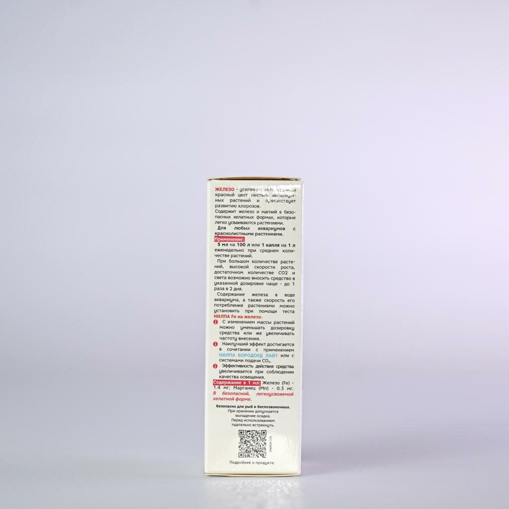 Удобрение для роста аквариумных растений " Железо" нилпа - 50 мл — фото 1